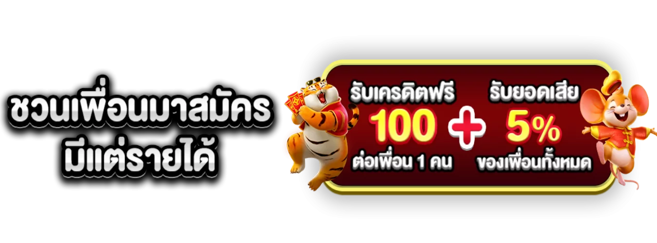 โปรโมชั่นแนะนำ gg368