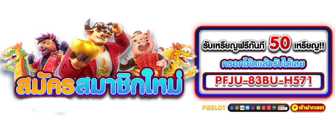 โปรโมชั่นแนะนำ gg368