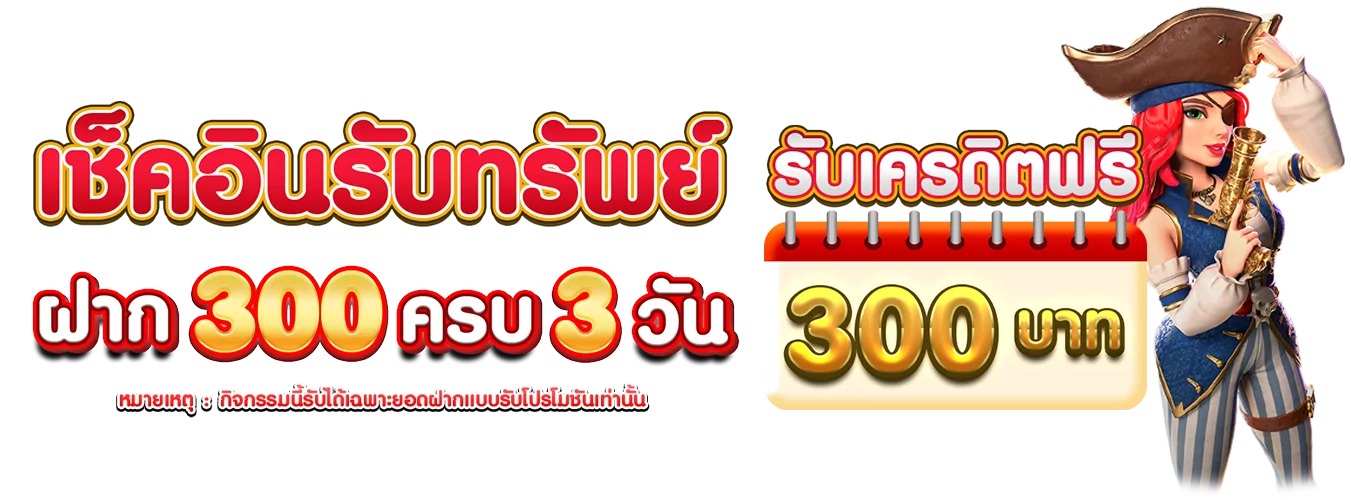 โปรโมชั่นแนะนำ gg368