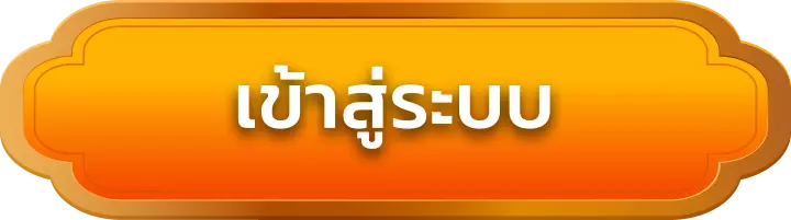 เข้าสู่ระบบ gg368