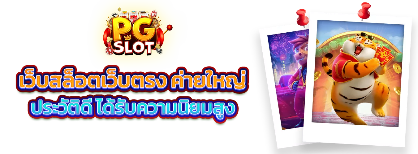 โปรโมชั่นแนะนำ gg368