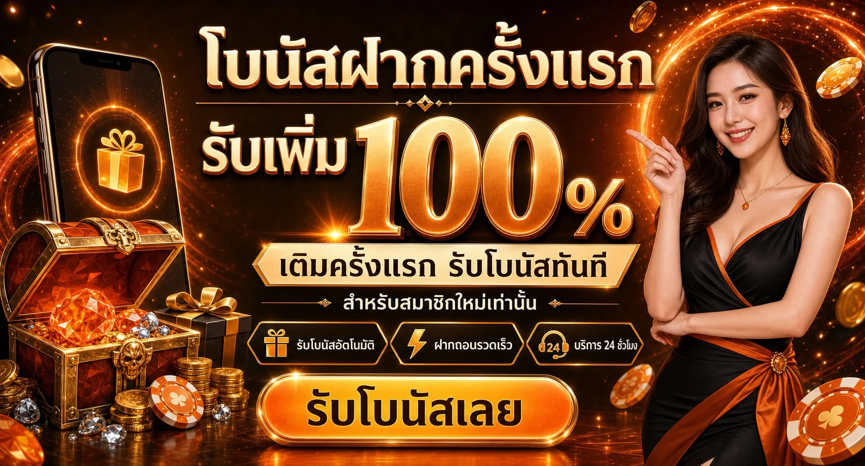 โปรโมชั่นแนะนำ gg368